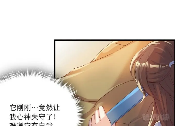 19话 我要守护大家 第11页