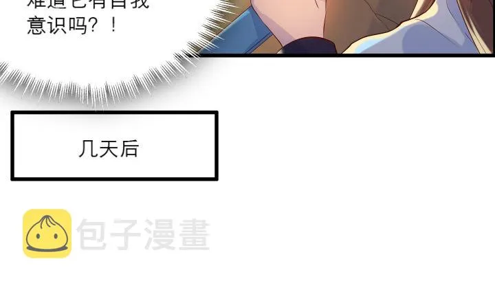 19话 我要守护大家 第12页