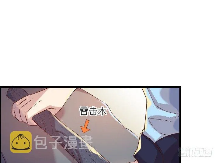 19话 我要守护大家 第13页