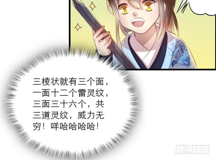 19话 我要守护大家 第15页