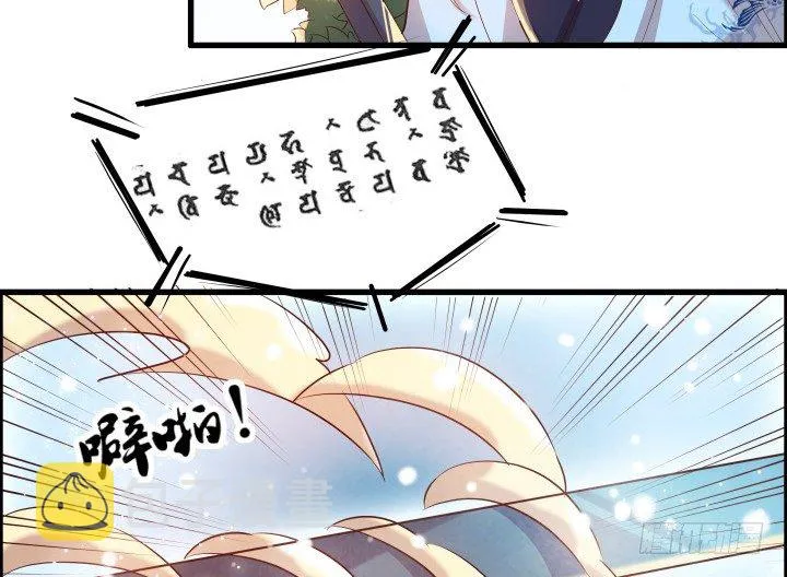 19话 我要守护大家 第19页