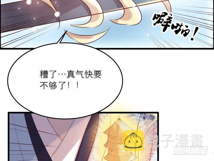 19话 我要守护大家 第20页