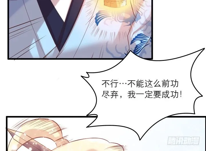 19话 我要守护大家 第21页