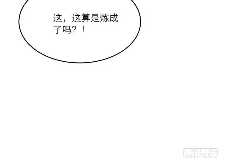 19话 我要守护大家 第24页