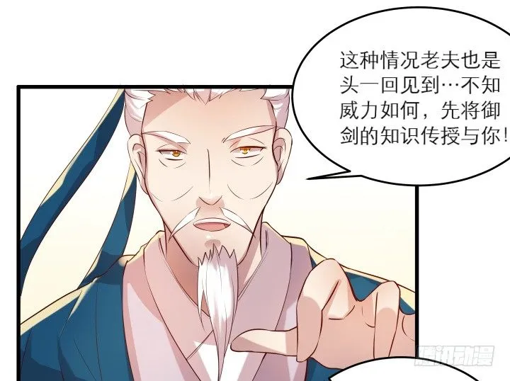 19话 我要守护大家 第25页