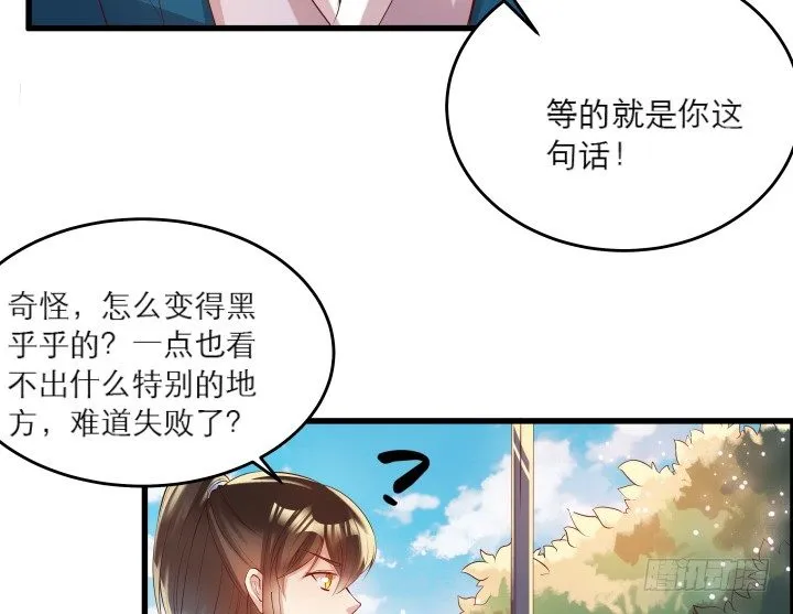 19话 我要守护大家 第26页