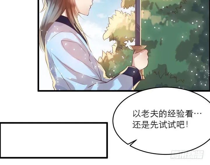 19话 我要守护大家 第27页