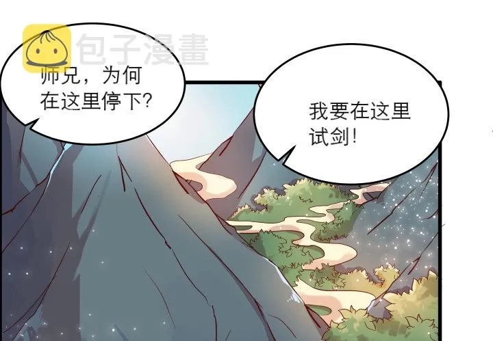 19话 我要守护大家 第30页