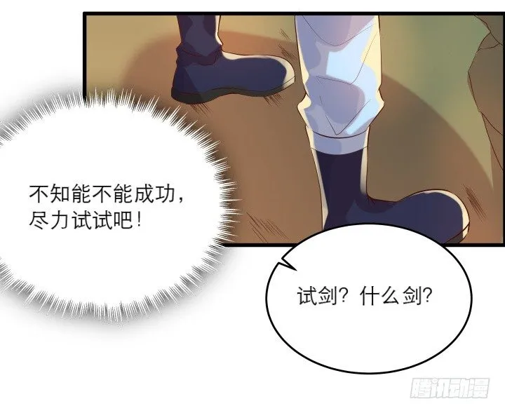 19话 我要守护大家 第32页