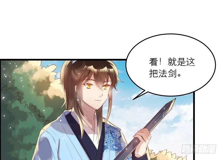 19话 我要守护大家 第33页