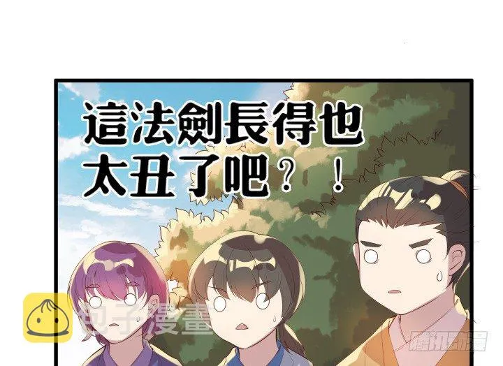 19话 我要守护大家 第35页