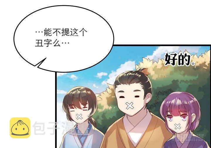 19话 我要守护大家 第39页