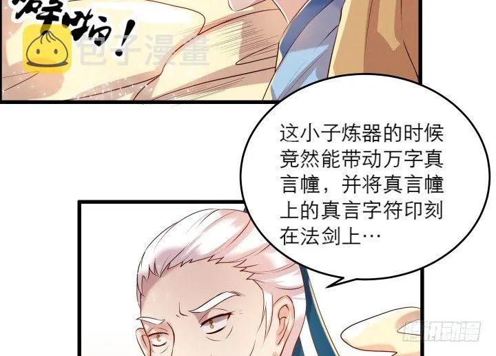 19话 我要守护大家 第46页