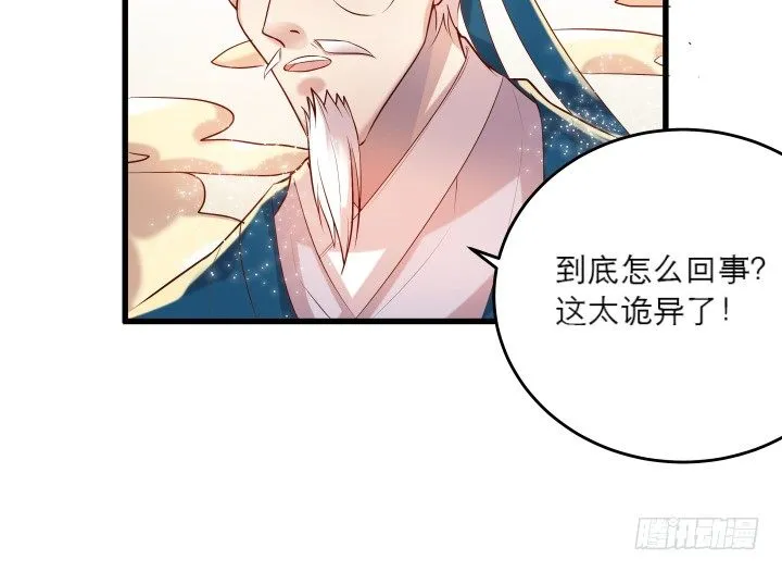 19话 我要守护大家 第47页