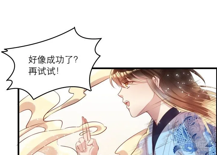 19话 我要守护大家 第53页