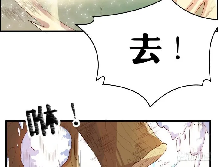 19话 我要守护大家 第61页