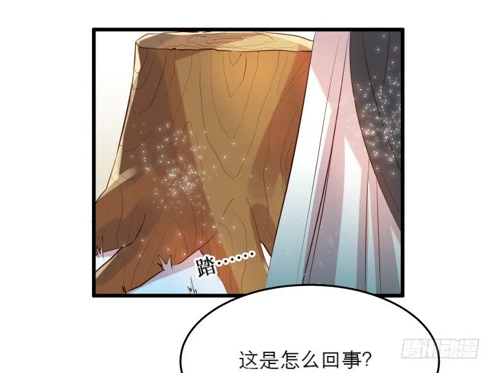 19话 我要守护大家 第68页