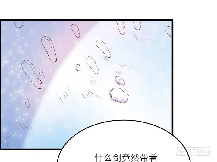 19话 我要守护大家 第70页
