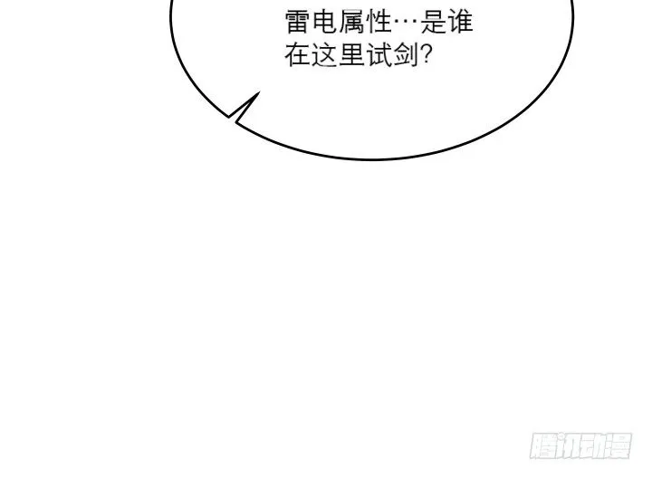 19话 我要守护大家 第71页