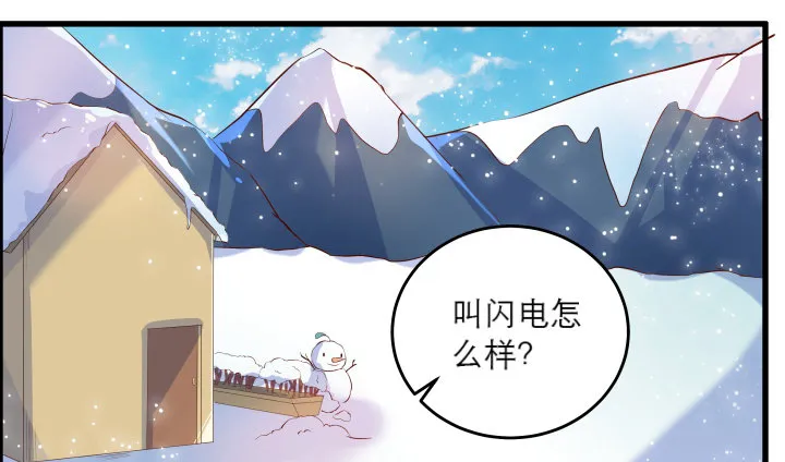 19话 我要守护大家 第72页