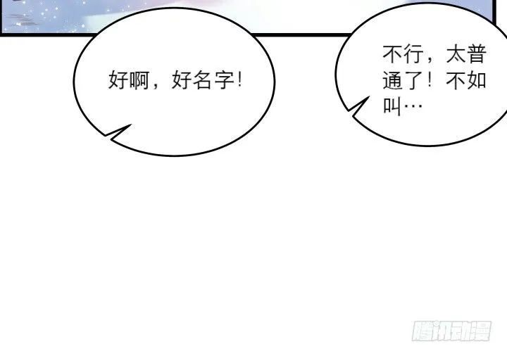 19话 我要守护大家 第73页