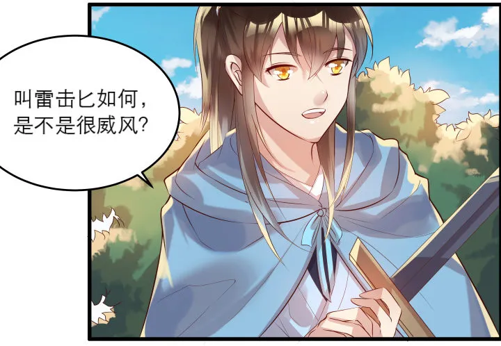 19话 我要守护大家 第74页