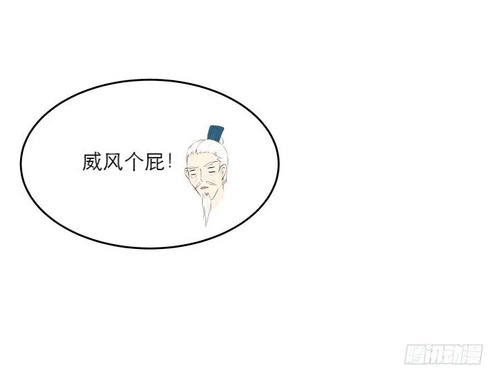 19话 我要守护大家 第75页