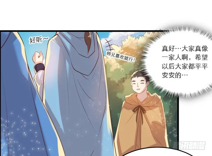 19话 我要守护大家 第76页