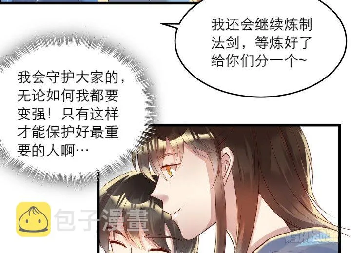 19话 我要守护大家 第77页