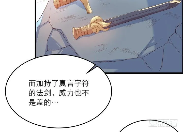19话 我要守护大家 第80页