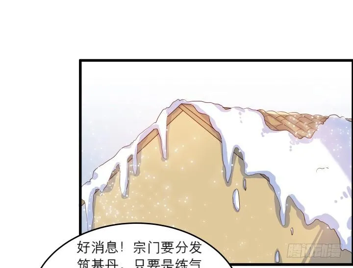 19话 我要守护大家 第82页
