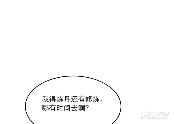 19话 我要守护大家 第85页