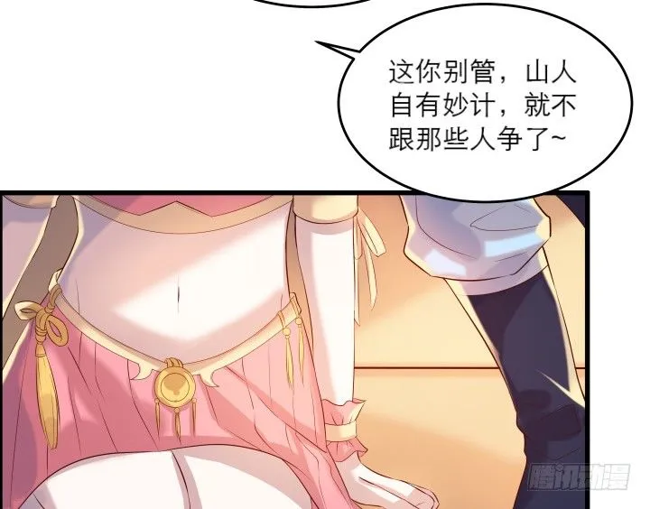 19话 我要守护大家 第87页