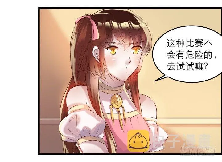 19话 我要守护大家 第89页
