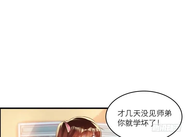 20话 一日不见如隔三秋 第2页