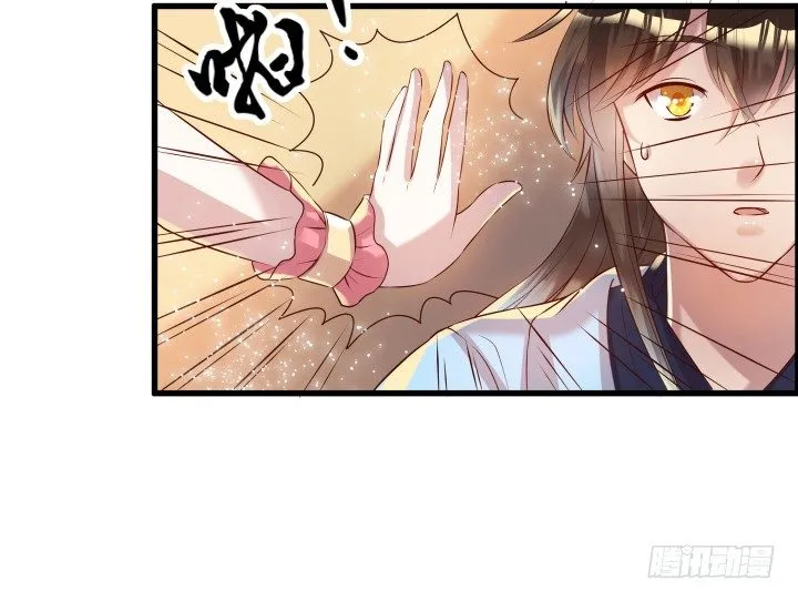 20话 一日不见如隔三秋 第4页