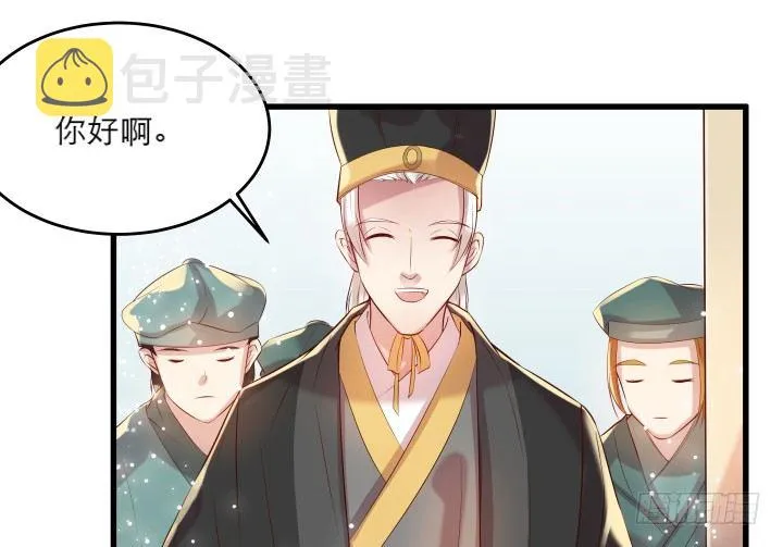 20话 一日不见如隔三秋 第9页