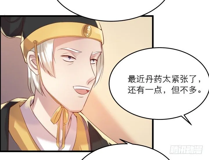 20话 一日不见如隔三秋 第12页
