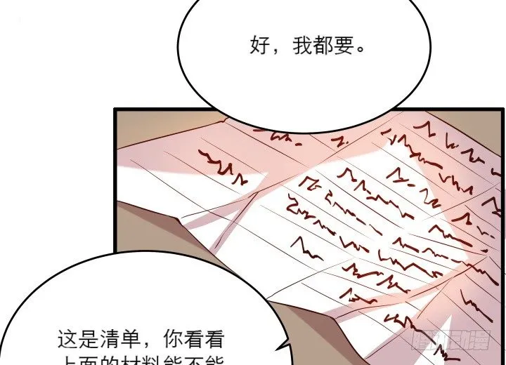 20话 一日不见如隔三秋 第13页