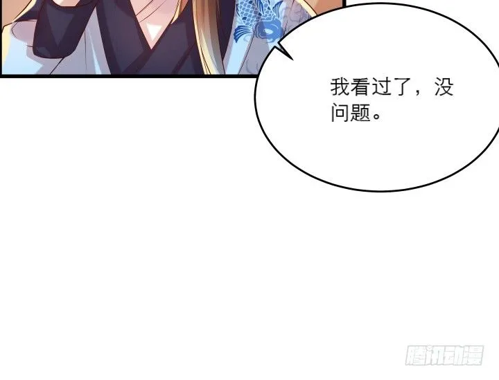 20话 一日不见如隔三秋 第15页