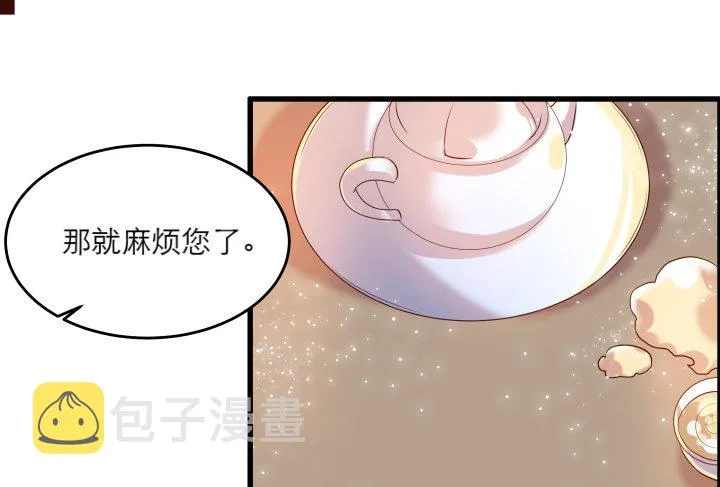 20话 一日不见如隔三秋 第16页