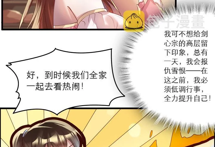 20话 一日不见如隔三秋 第20页