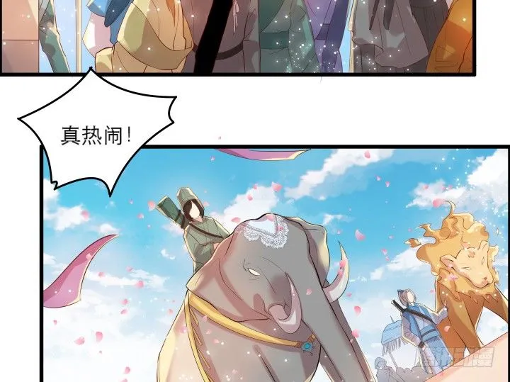 20话 一日不见如隔三秋 第24页