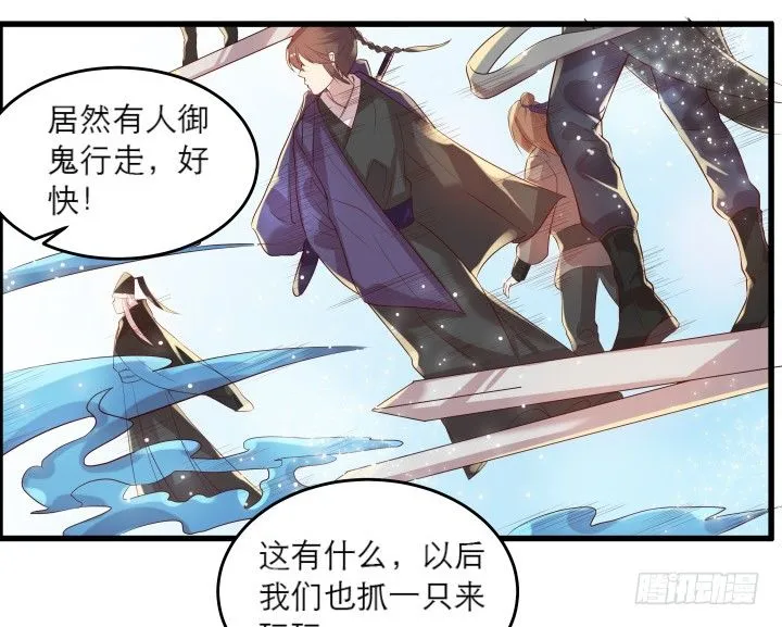 20话 一日不见如隔三秋 第26页