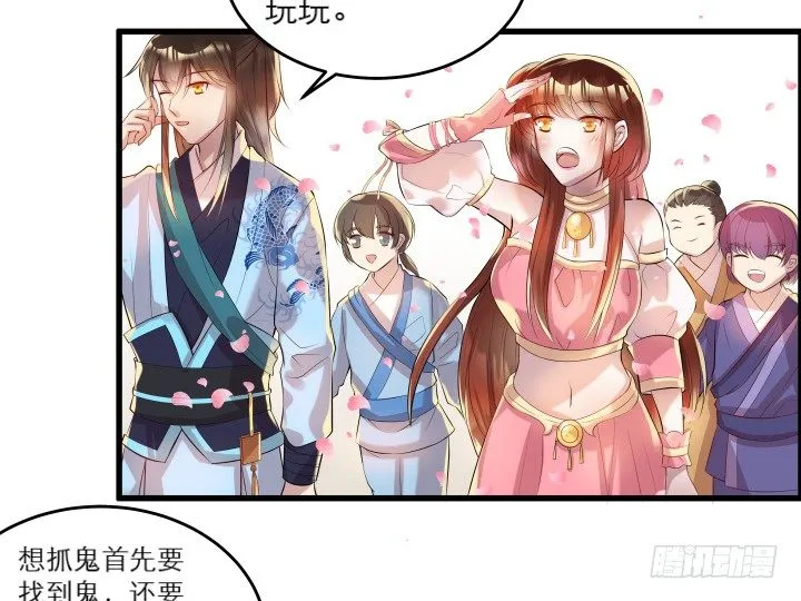 20话 一日不见如隔三秋 第27页