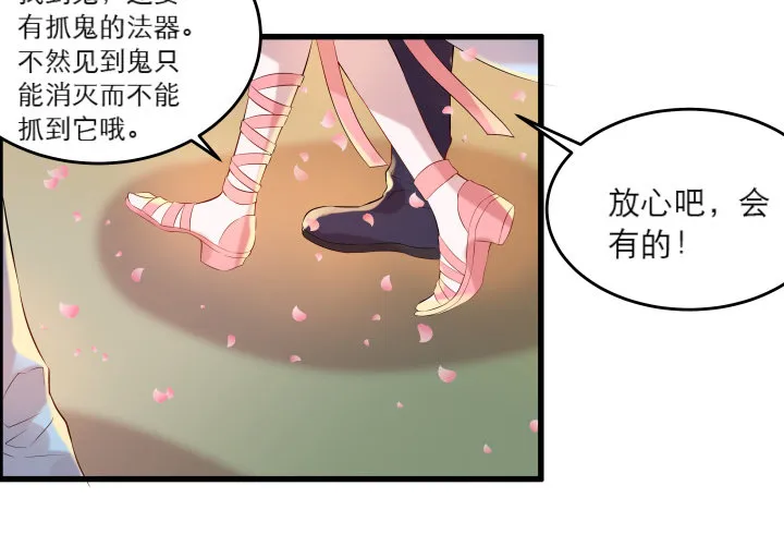 20话 一日不见如隔三秋 第28页