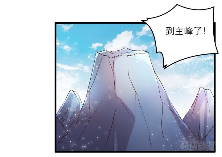 20话 一日不见如隔三秋 第29页