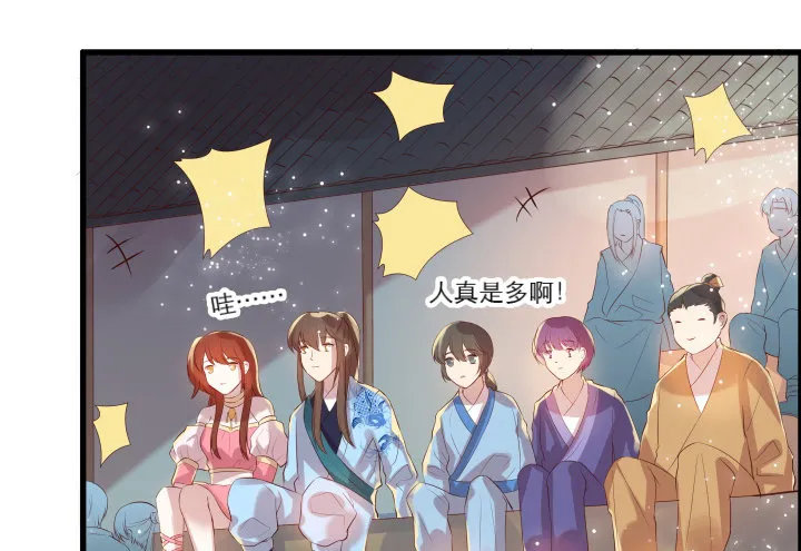 20话 一日不见如隔三秋 第32页