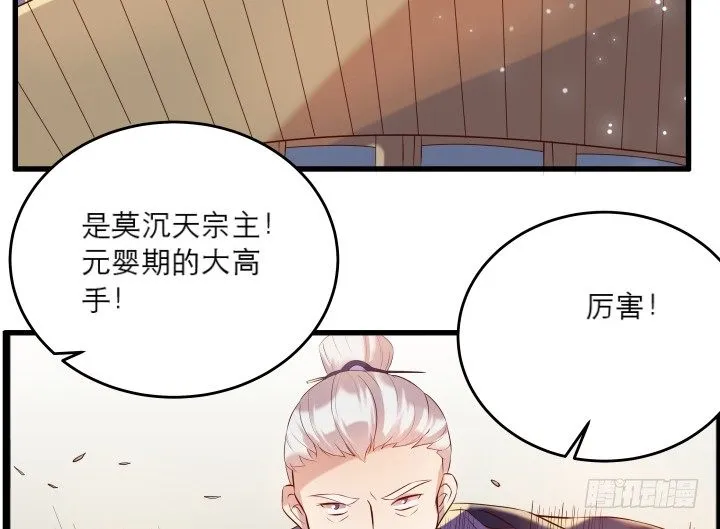 20话 一日不见如隔三秋 第35页