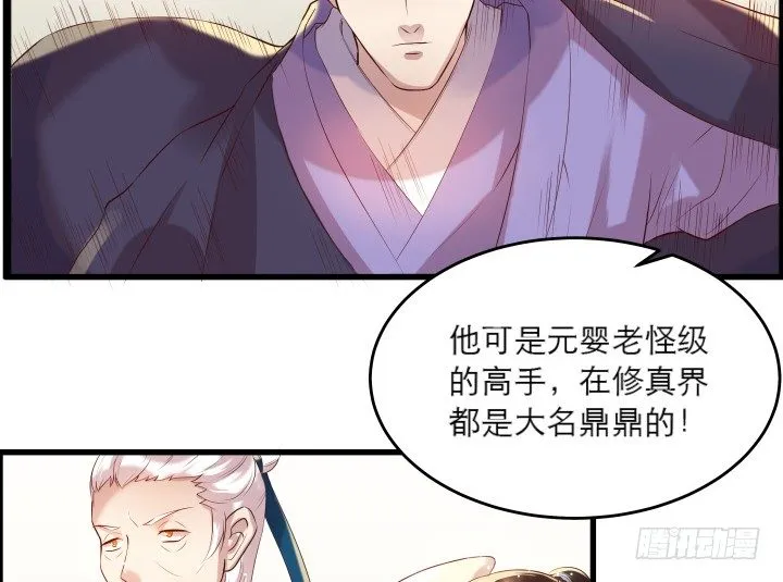 20话 一日不见如隔三秋 第36页